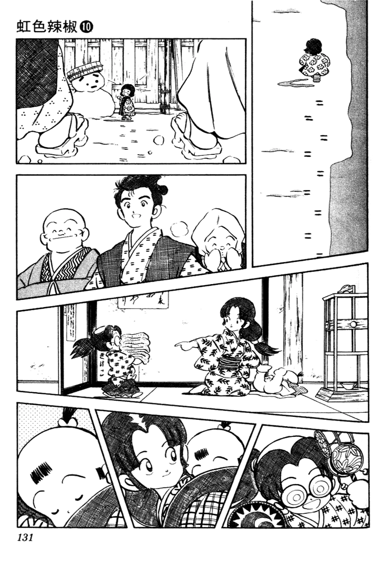 Nijiiro Togarashi Chapter 96 page 16 - 