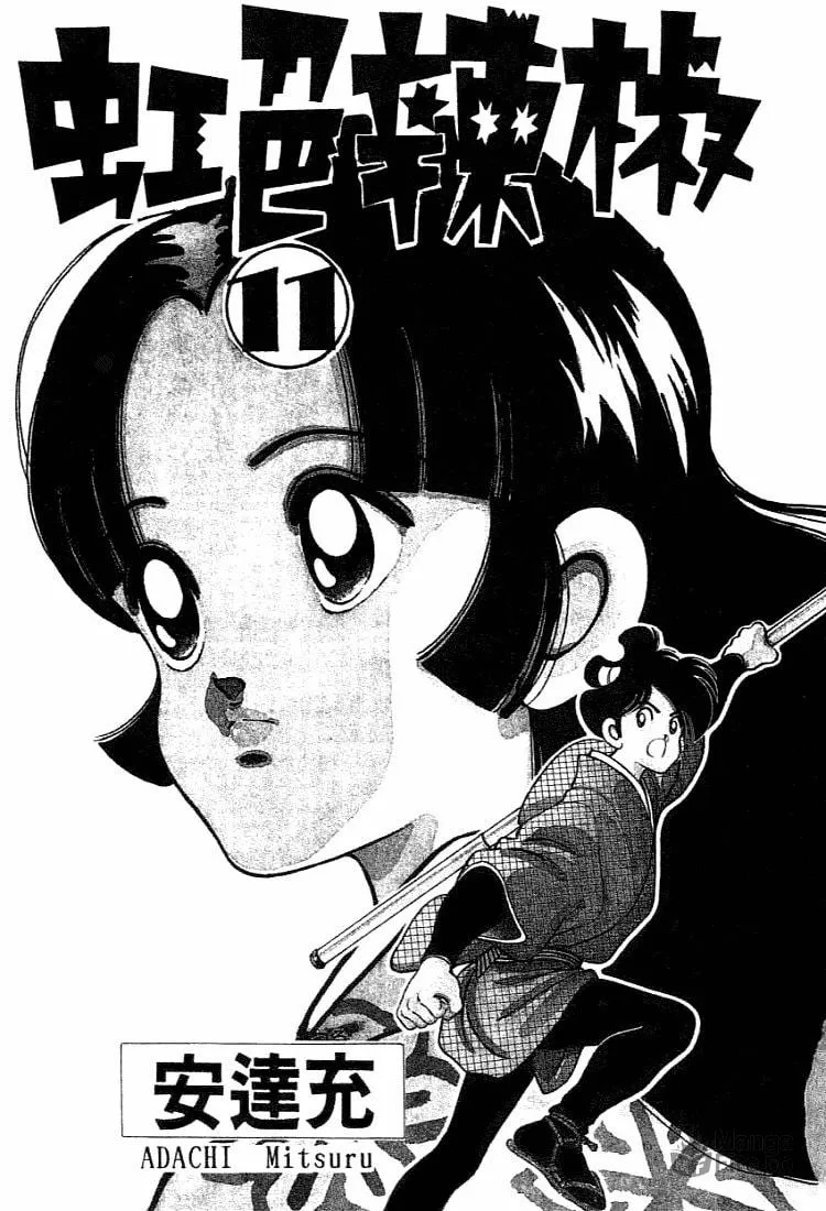 Read Nijiiro Tougarashi chapter 100 image 2 on Lezhin