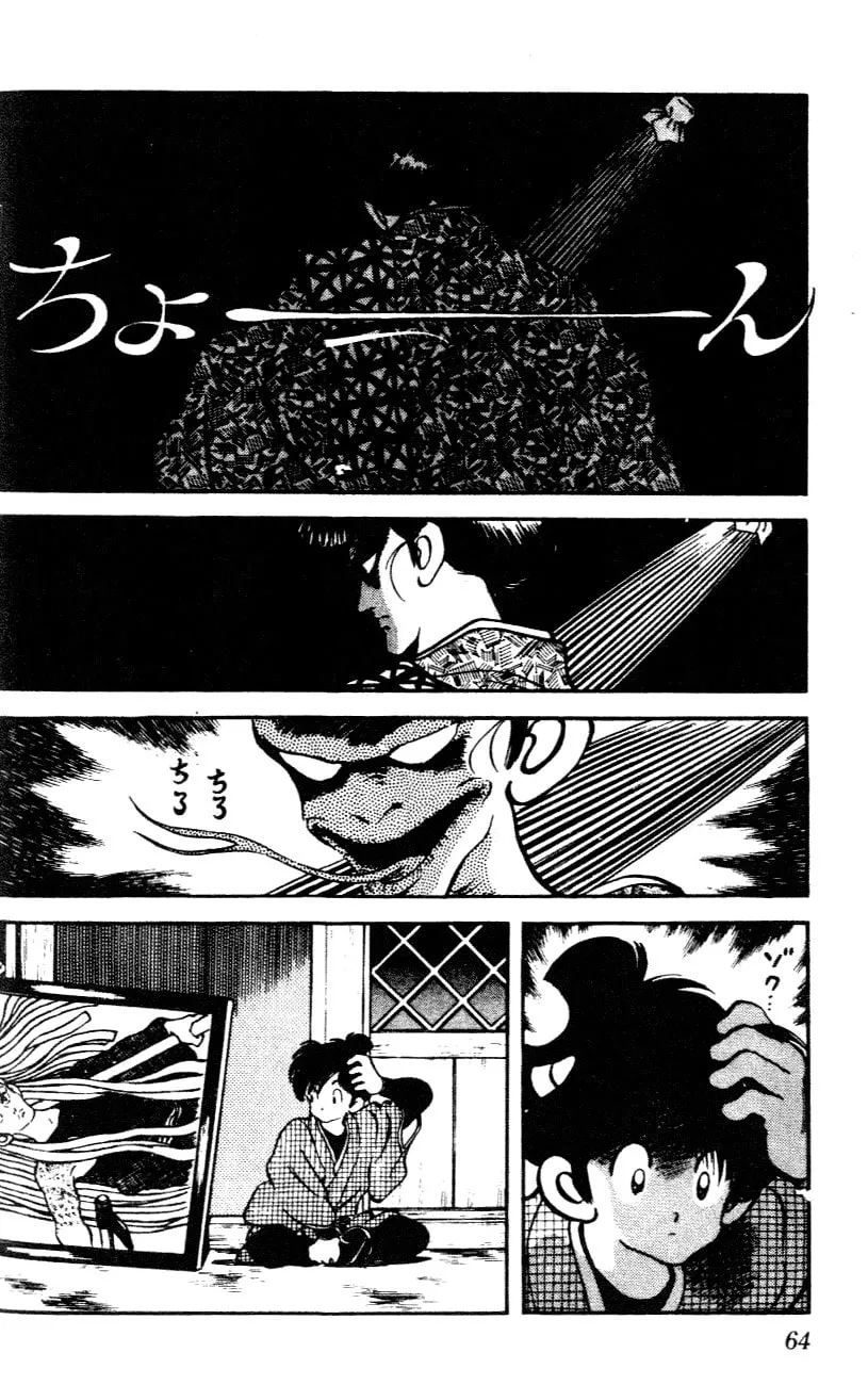 Read Nijiiro Tougarashi chapter 23 image 3 on Lezhin