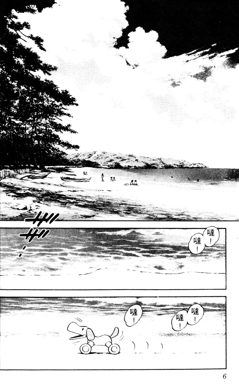 Read Nijiiro Tougarashi chapter 30 image 3 on Lezhin
