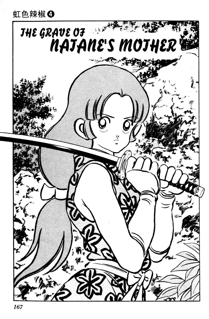 Read Nijiiro Tougarashi chapter 39 image 0 on Lezhin