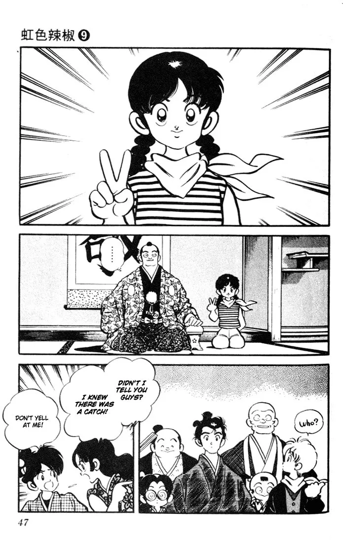 Read Nijiiro Tougarashi chapter 82 image 6 on Lezhin