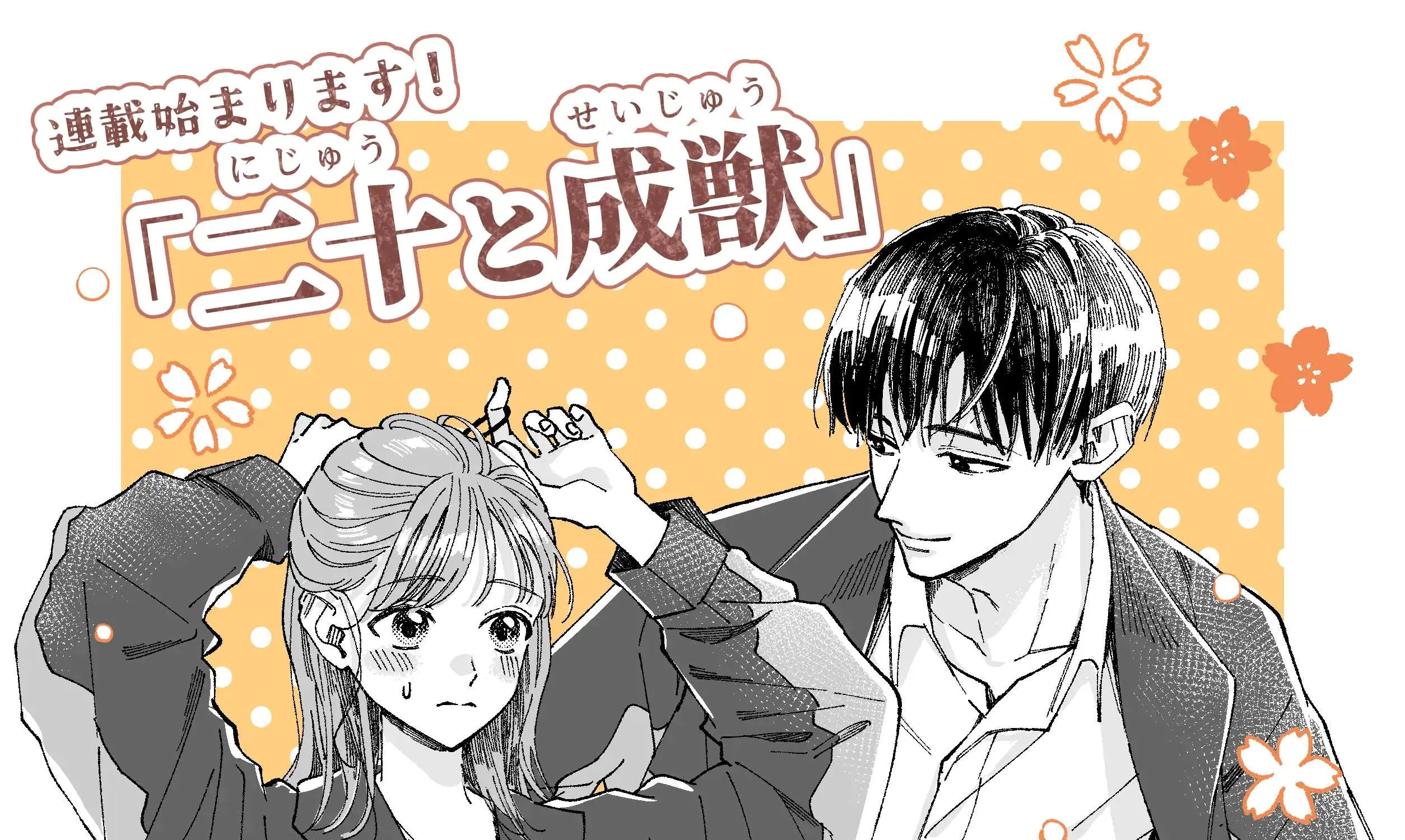 Read Nijuu to Seijuu chapter 0 image 7 on Lezhin