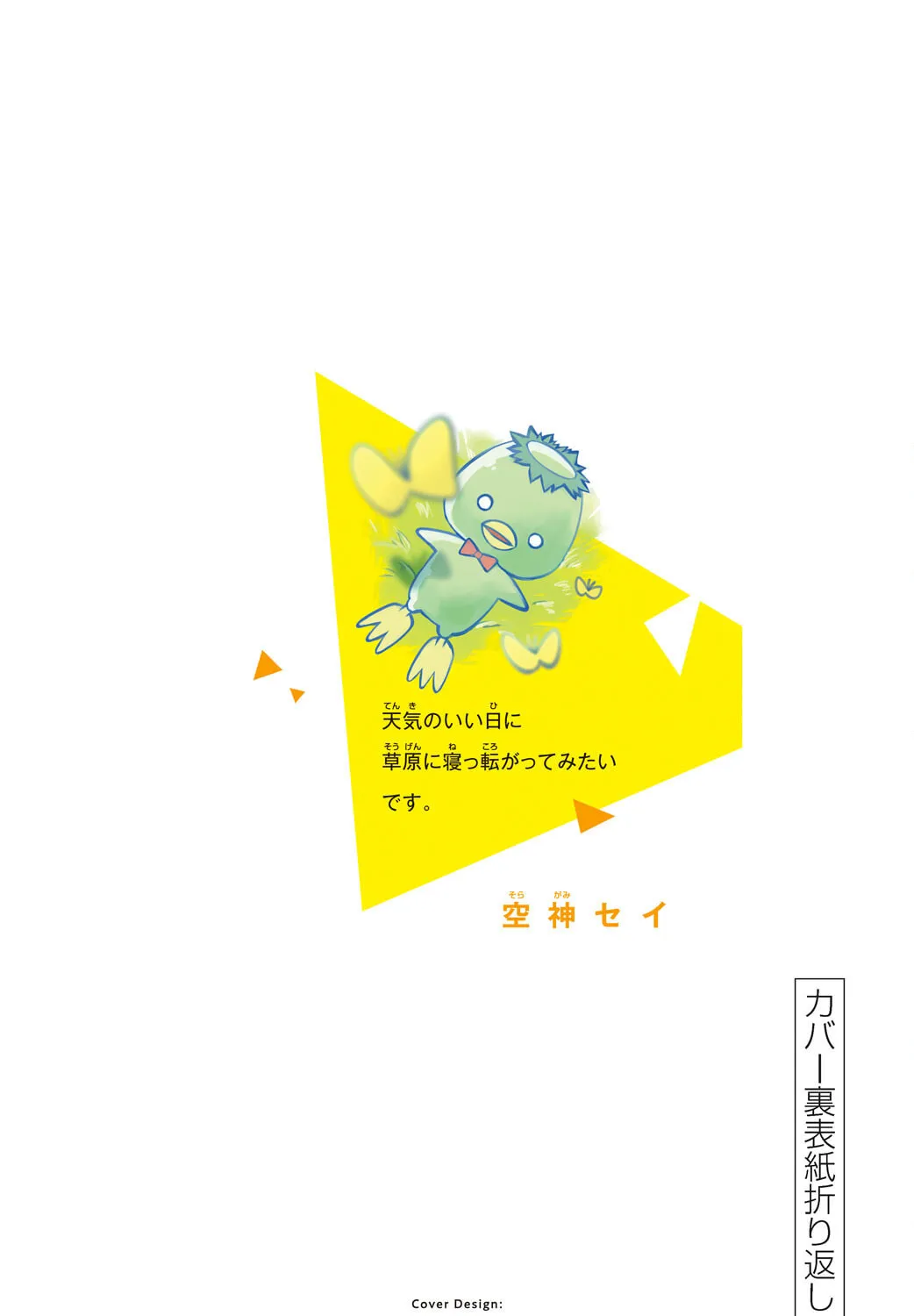 Read Nijuu to Seijuu chapter 8 image 95 on Lezhin