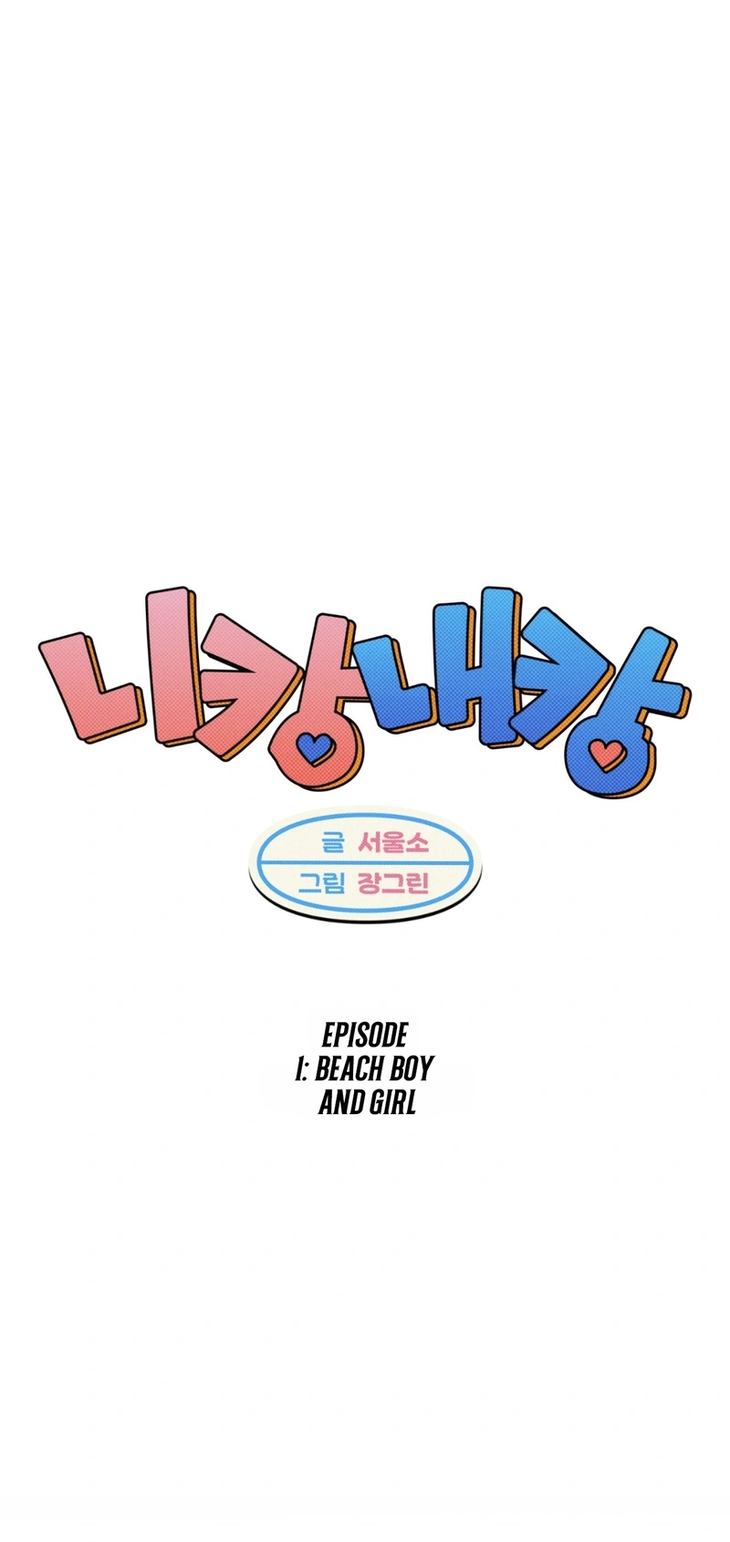 Read Nikangnaekang chapter 1 image 30 on Lezhin
