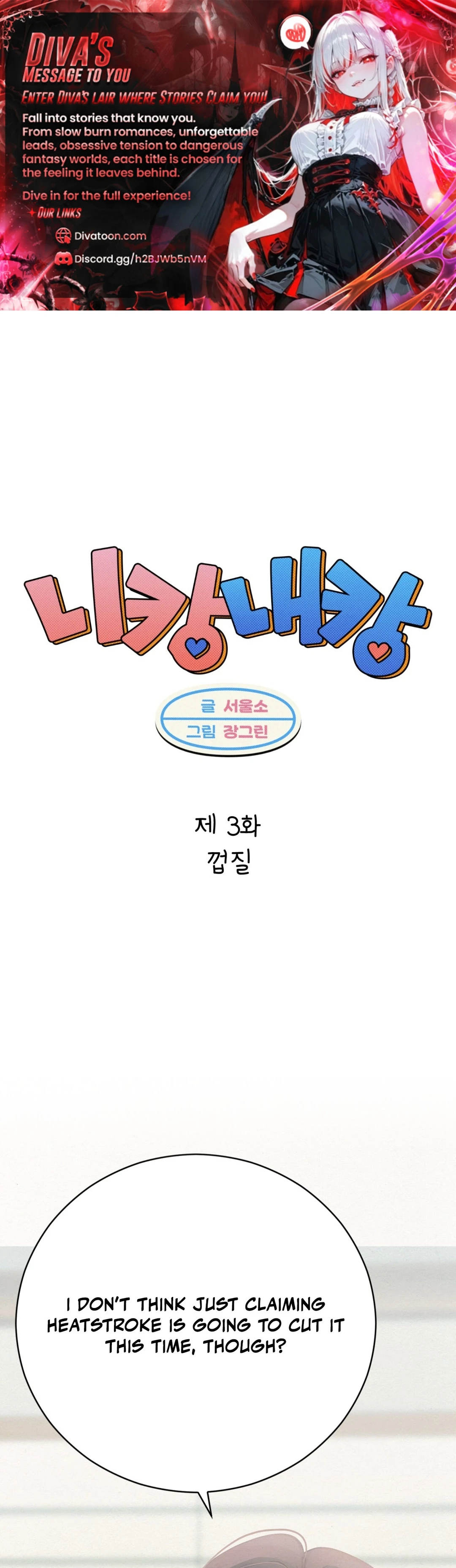 Read Nikangnaekang chapter 3 image 0 on Lezhin
