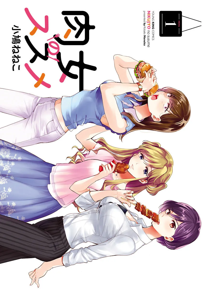Read Nikujo no Susume chapter 1 image 3 on Lezhin