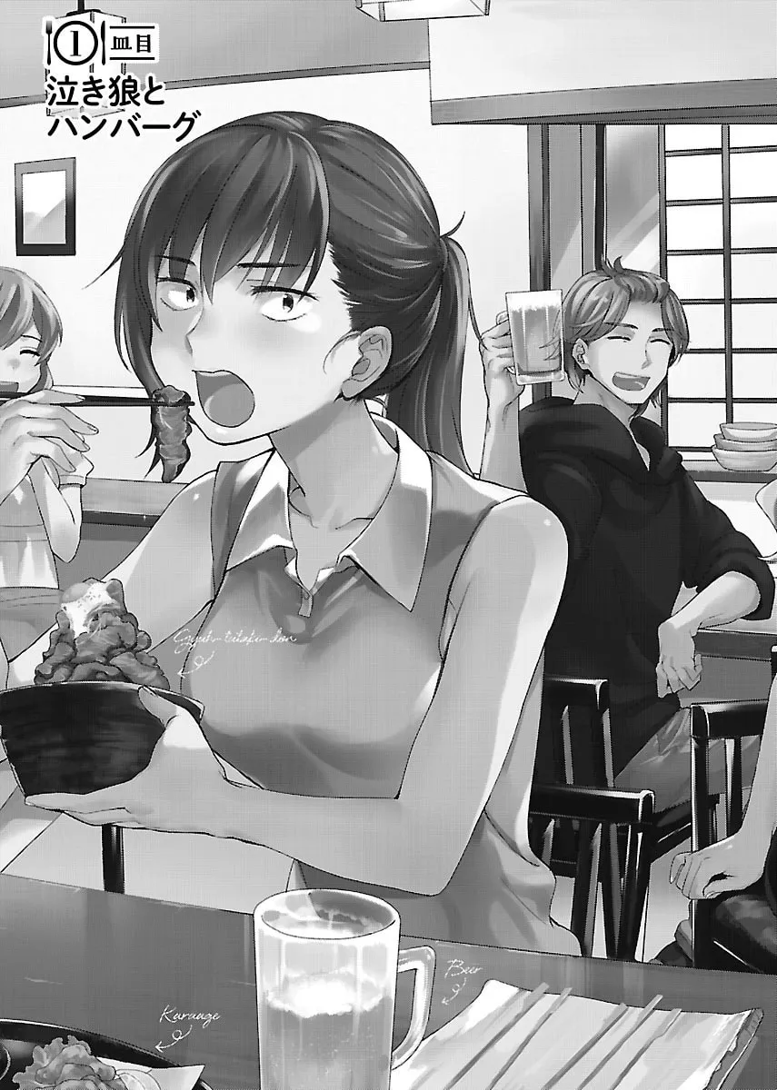 Read Nikujo no Susume chapter 1 image 7 on Lezhin