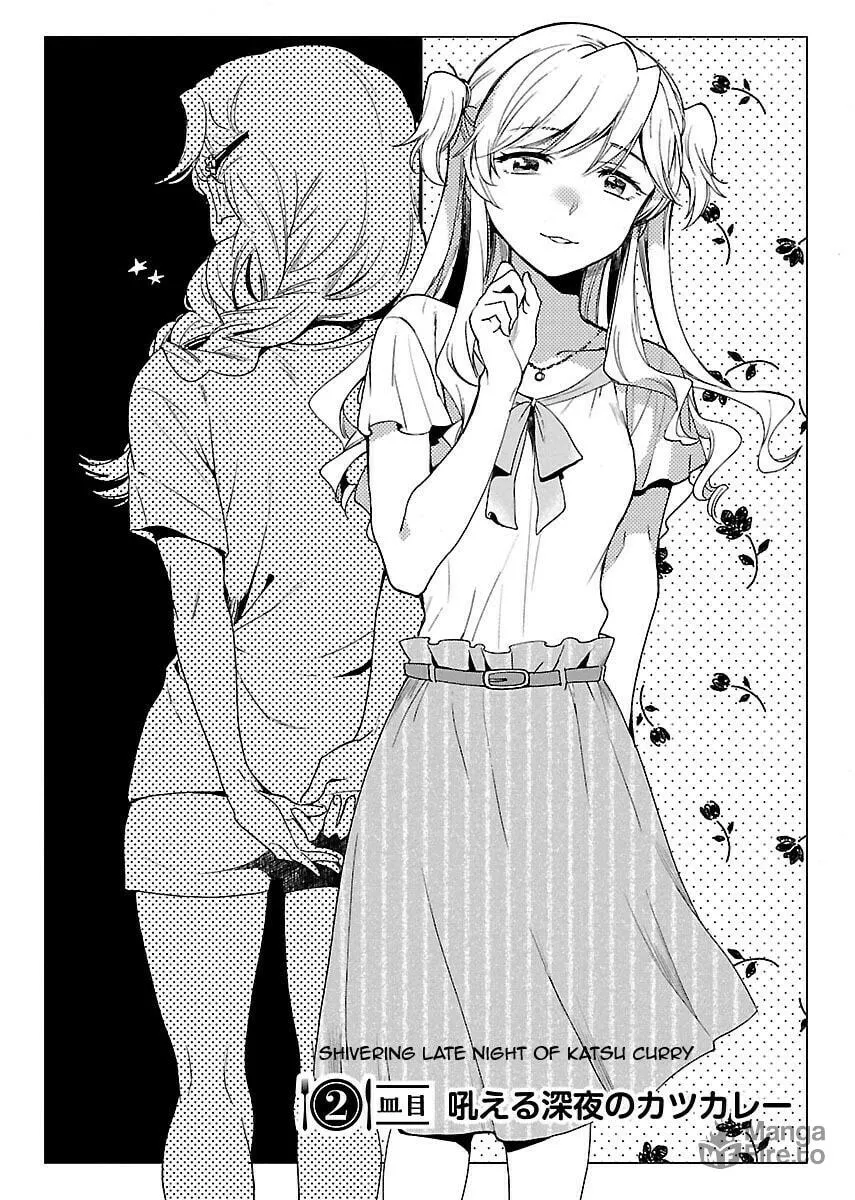 Read Nikujo no Susume chapter 2 image 2 on Lezhin