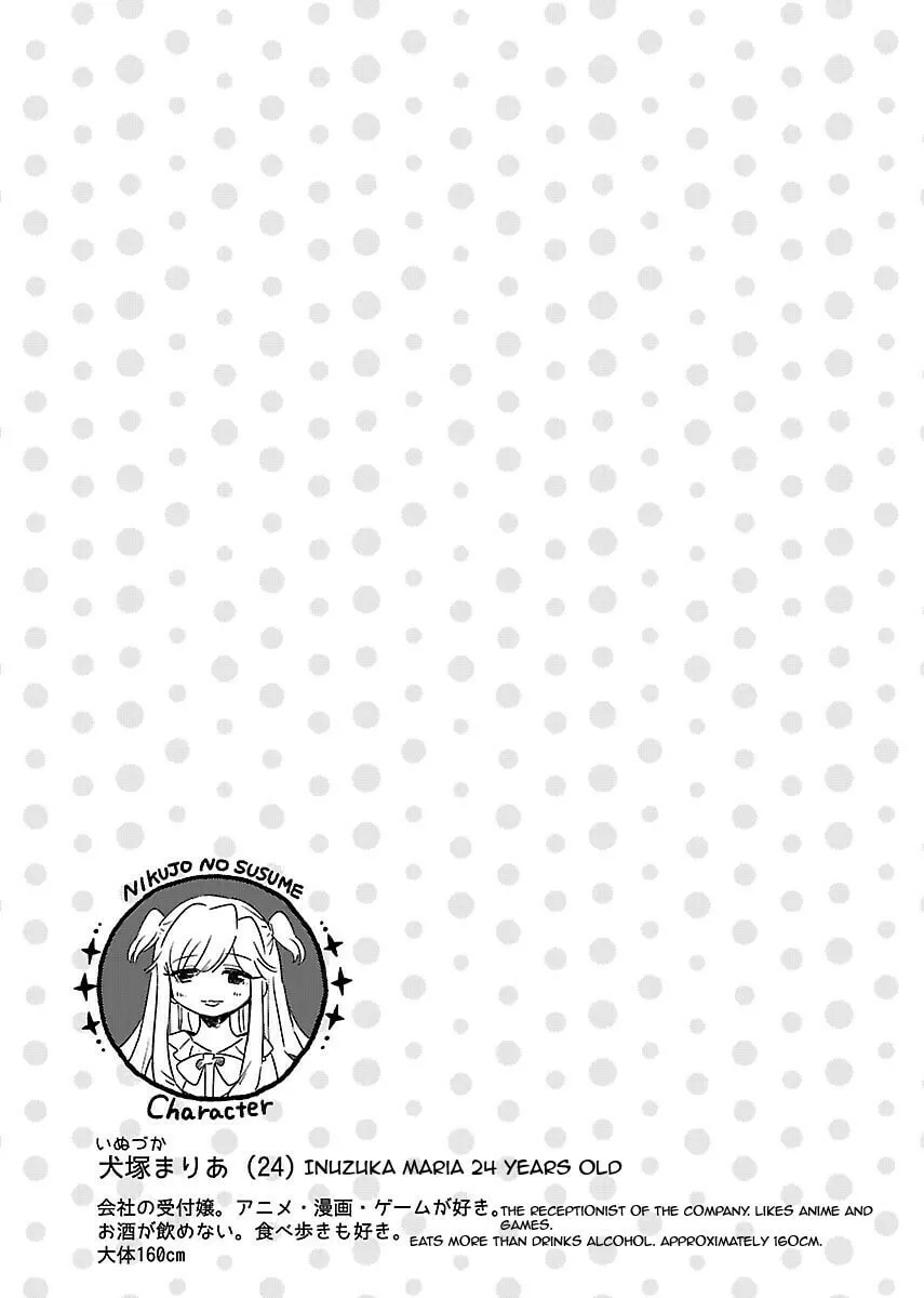 Read Nikujo no Susume chapter 2 image 25 on Lezhin