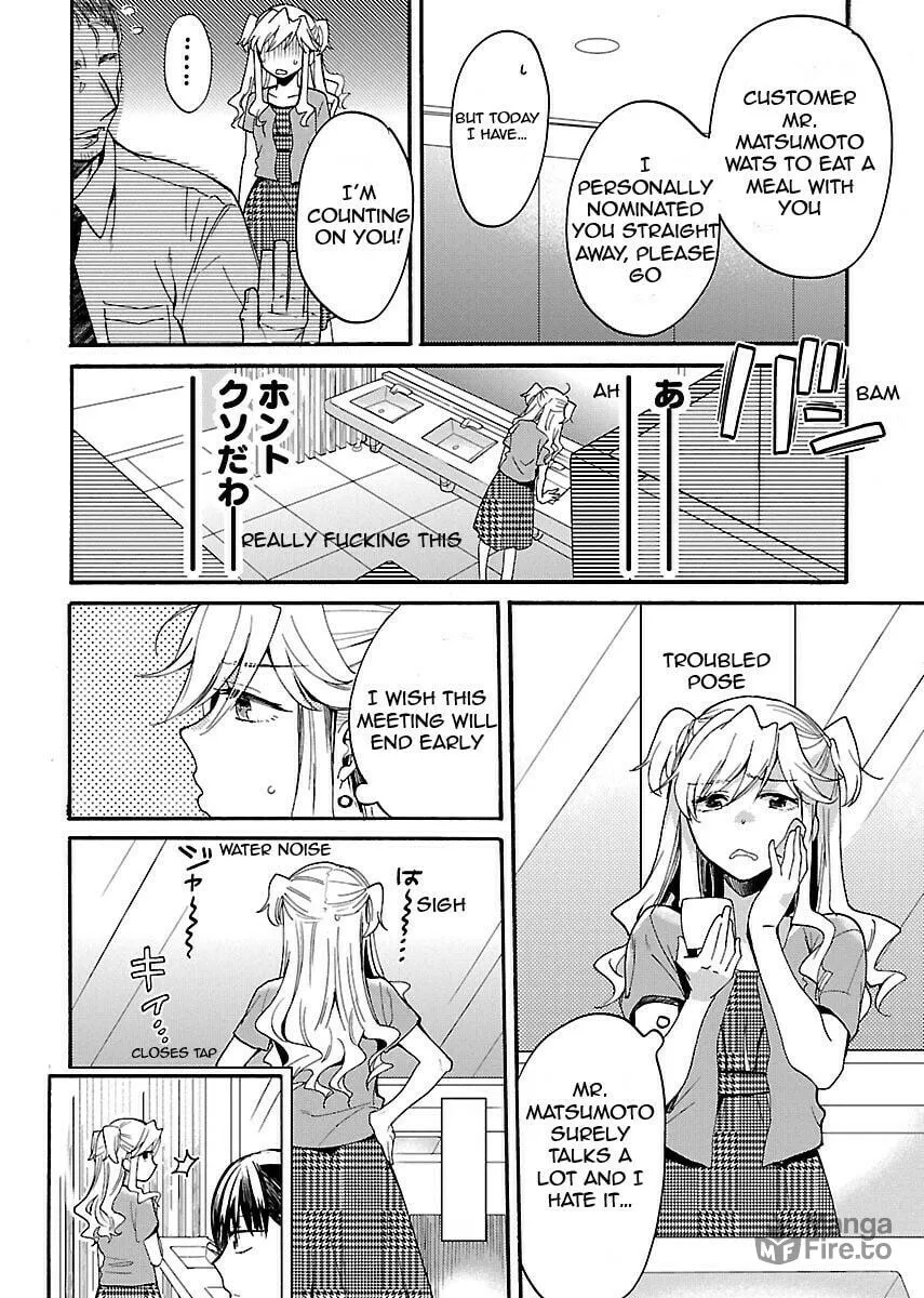 Read Nikujo no Susume chapter 2 image 8 on Lezhin