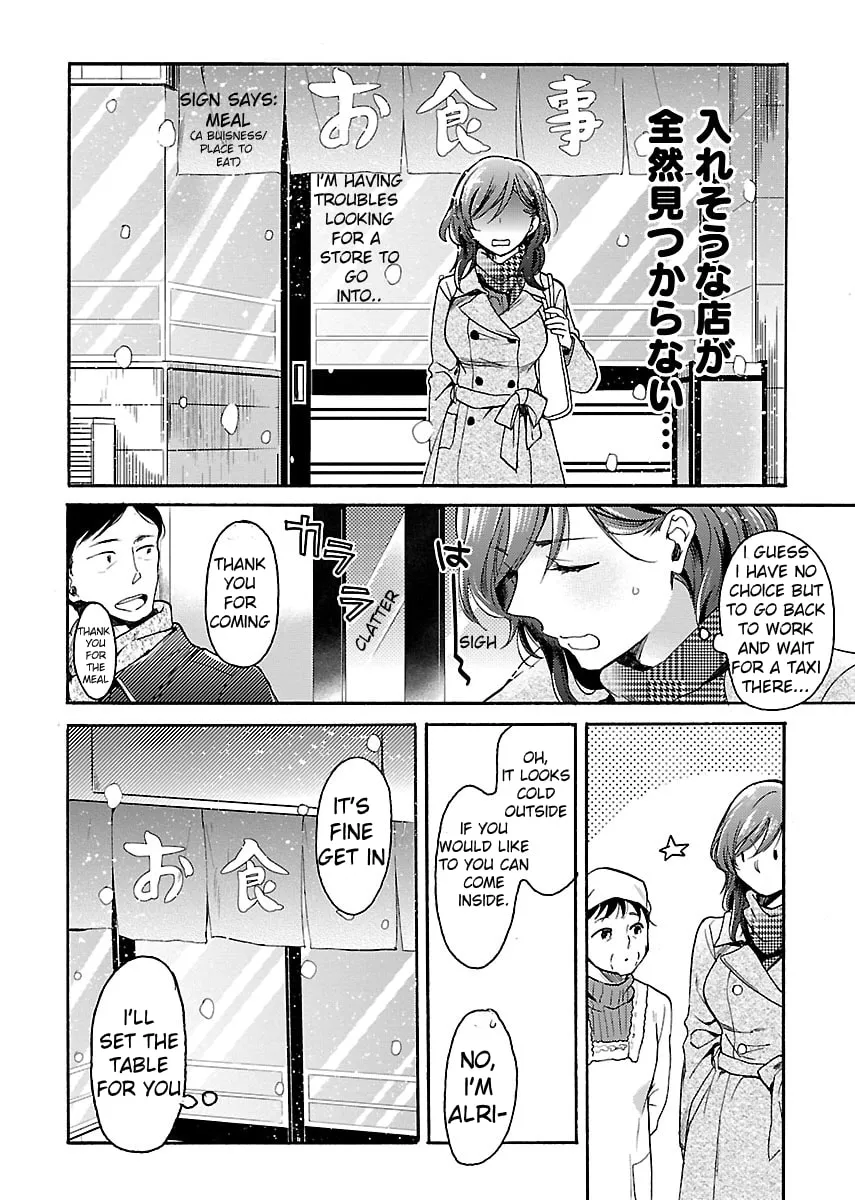 Read Nikujo no Susume chapter 3 image 12 on Lezhin