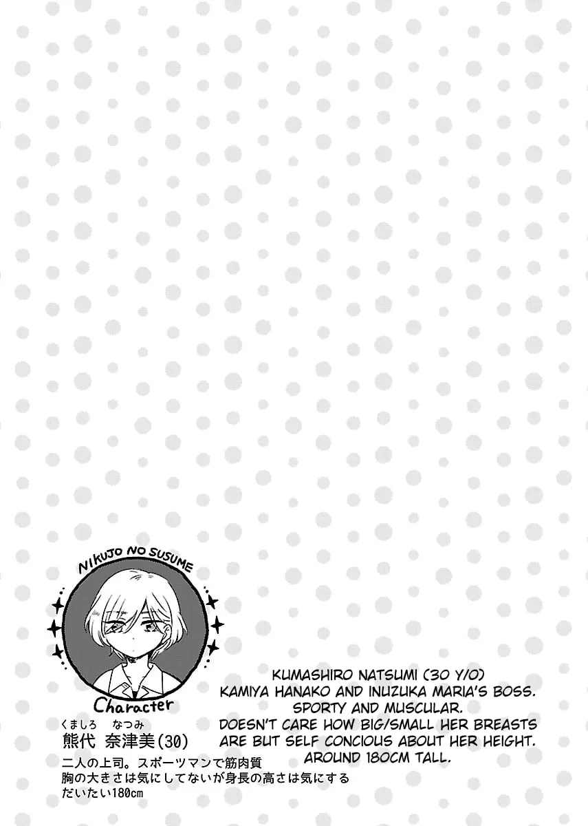 Read Nikujo no Susume chapter 3 image 25 on Lezhin