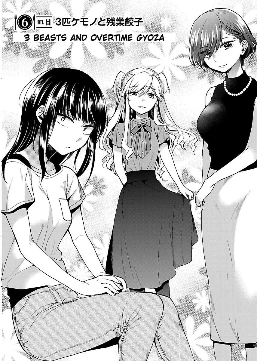 Read Nikujo no Susume chapter 6 image 1 on Lezhin