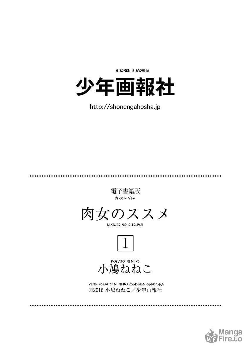 Read Nikujo no Susume chapter 7 image 29 on Lezhin