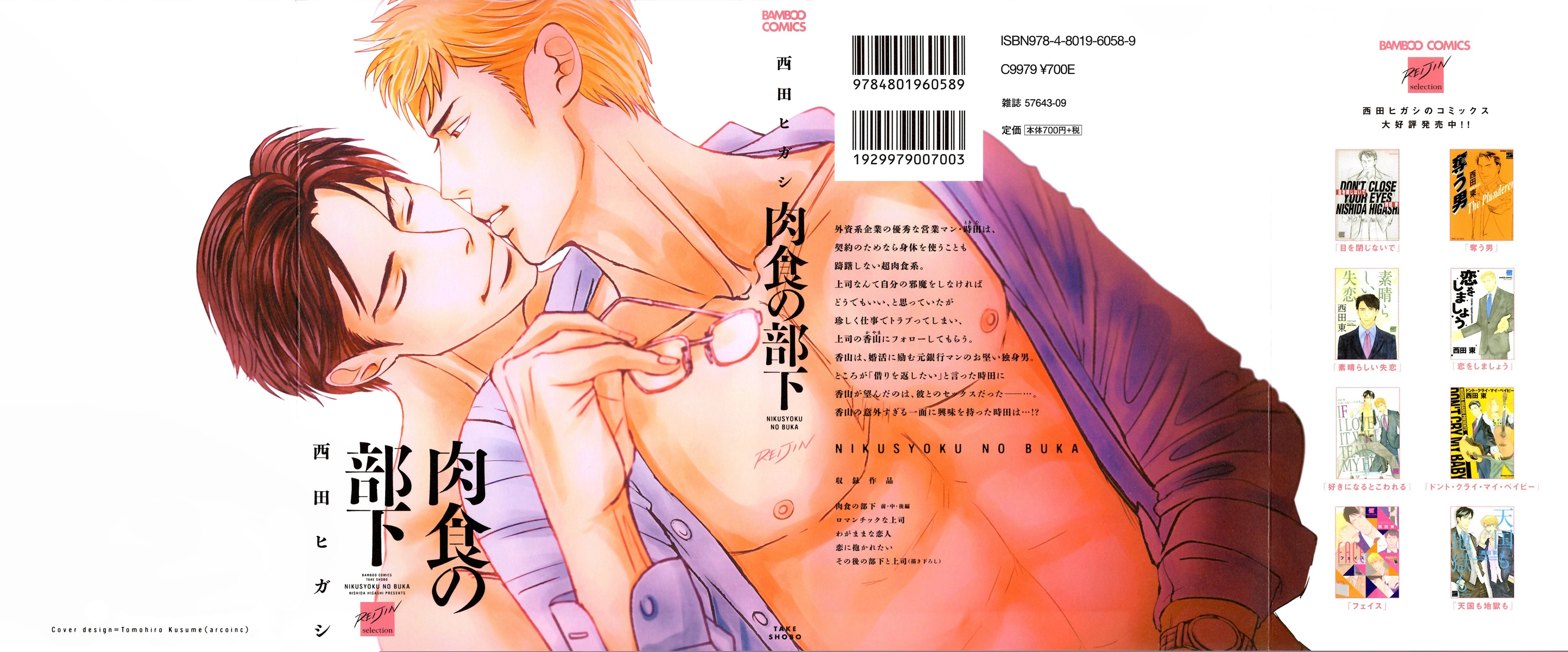 Read Nikushoku no Buka chapter 1 image 1 on Lezhin