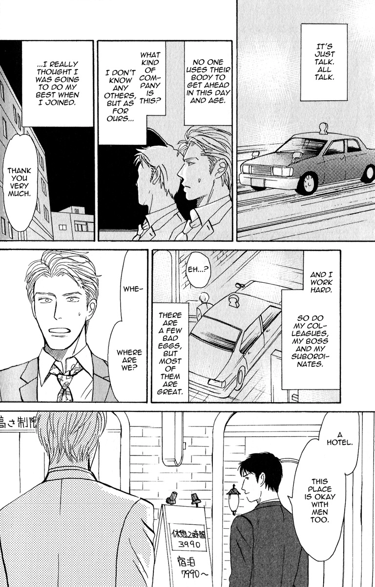 Read Nikushoku no Buka chapter 6 image 17 on Lezhin