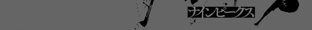 Nine Peaks Chapter 2019 page 2 - 