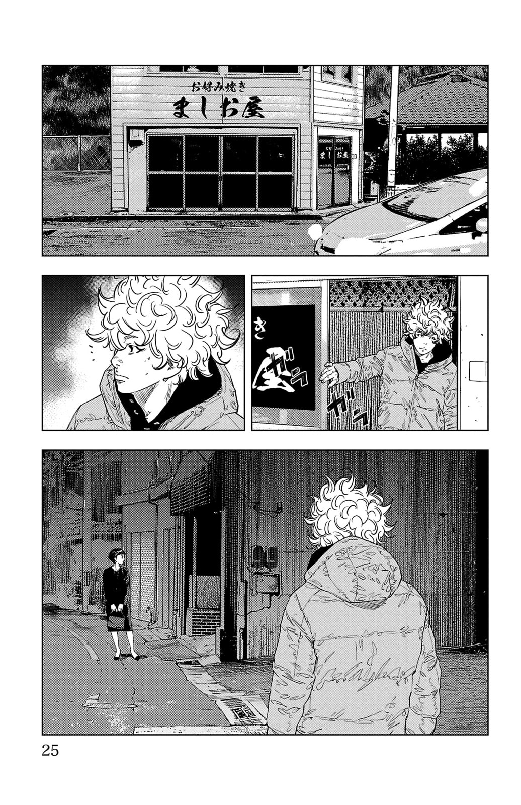 Nine Peaks Chapter 1 page 25 - 