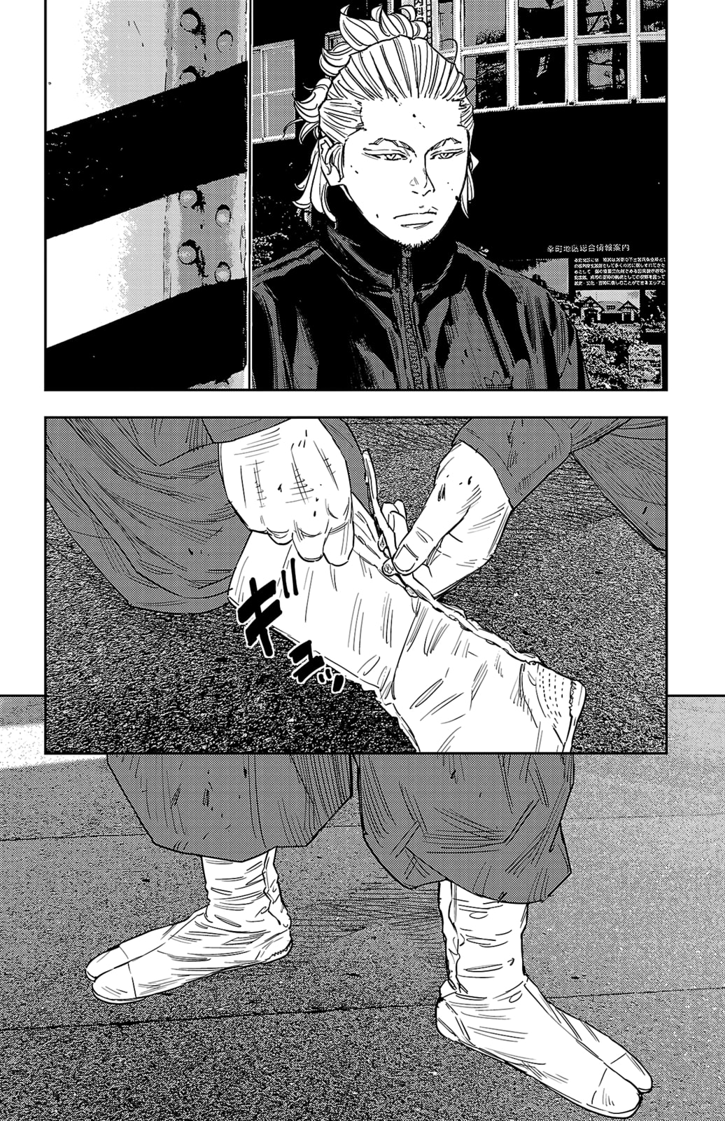Nine Peaks Chapter 117 page 7 - 