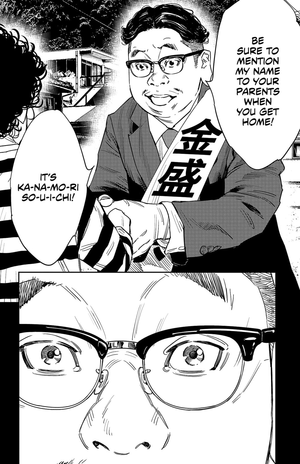 Nine Peaks Chapter 124 page 7 - 