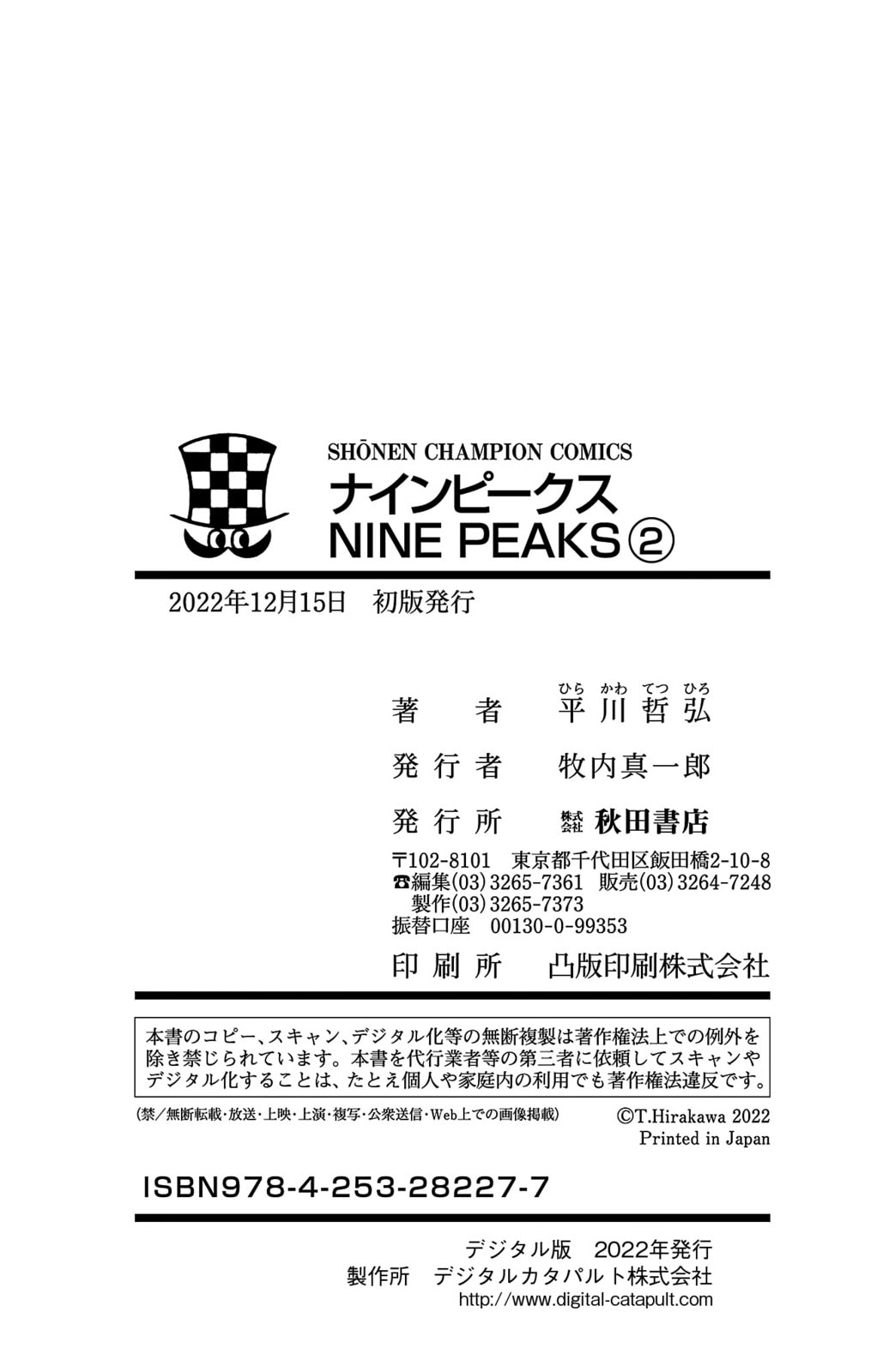 Nine Peaks Chapter 14 page 24 - 