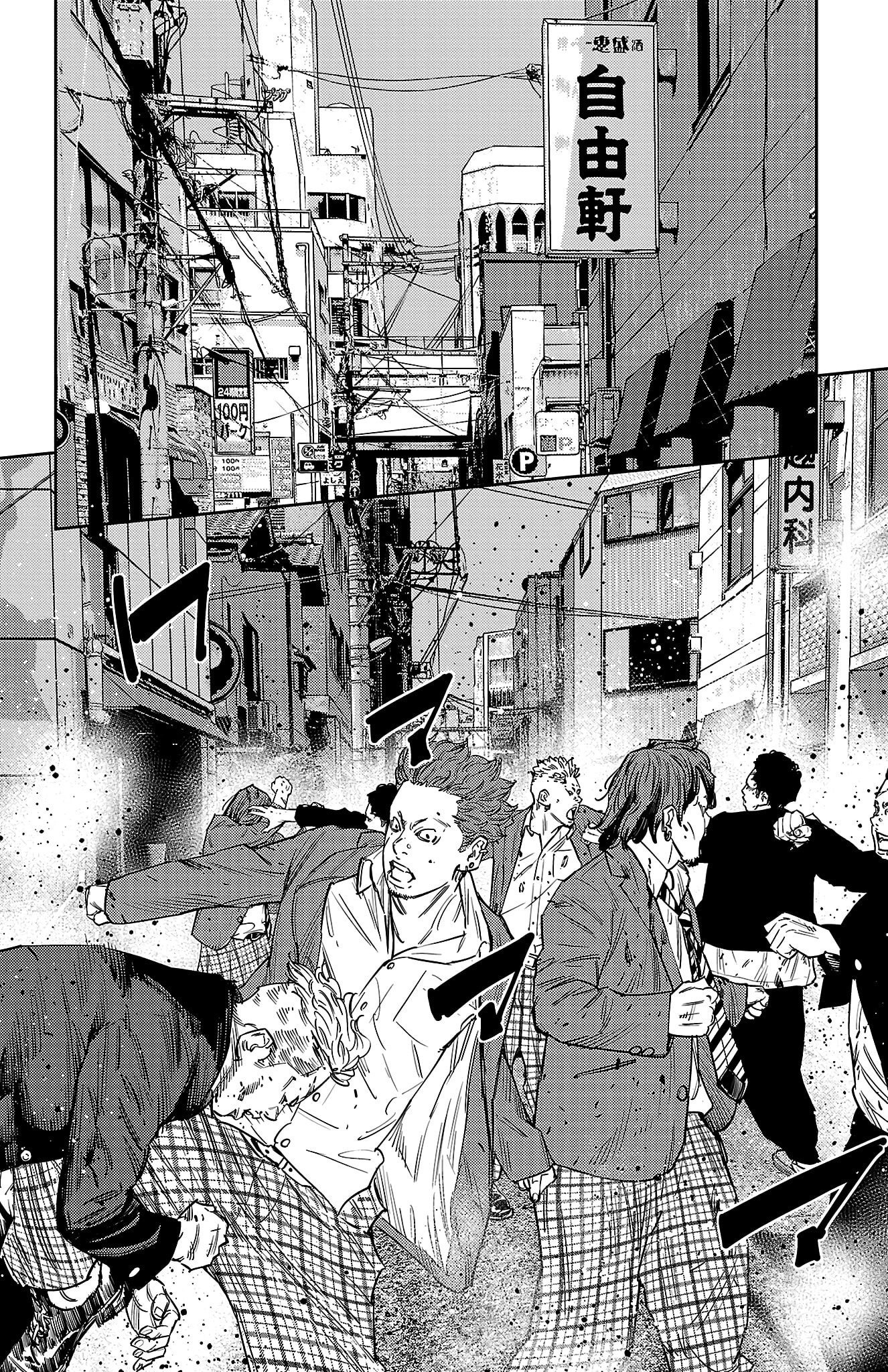 Nine Peaks Chapter 168 page 15 - 