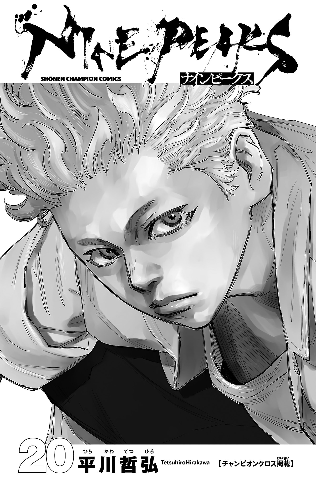Nine Peaks Chapter 168 page 4 - 