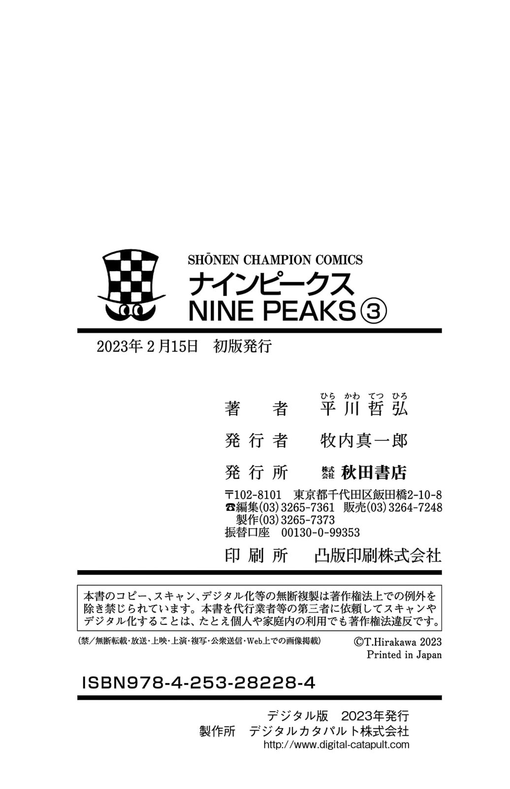 Nine Peaks Chapter 23 page 21 - 