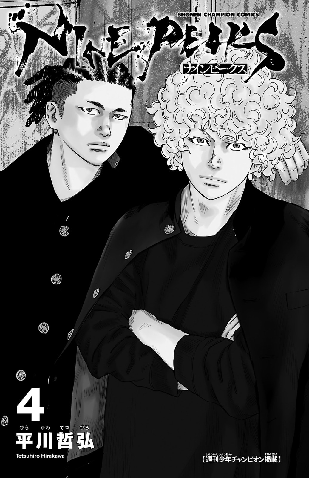 Nine Peaks Chapter 24 page 4 - 