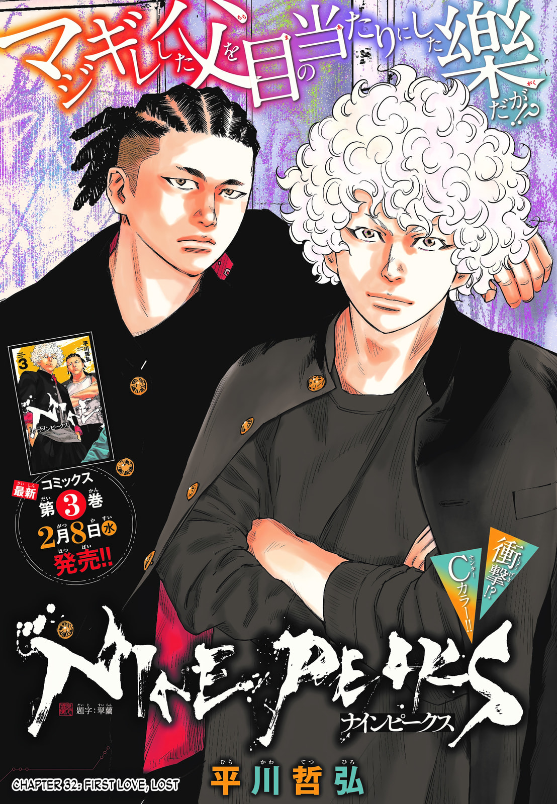 Nine Peaks Chapter 32 page 2 - 