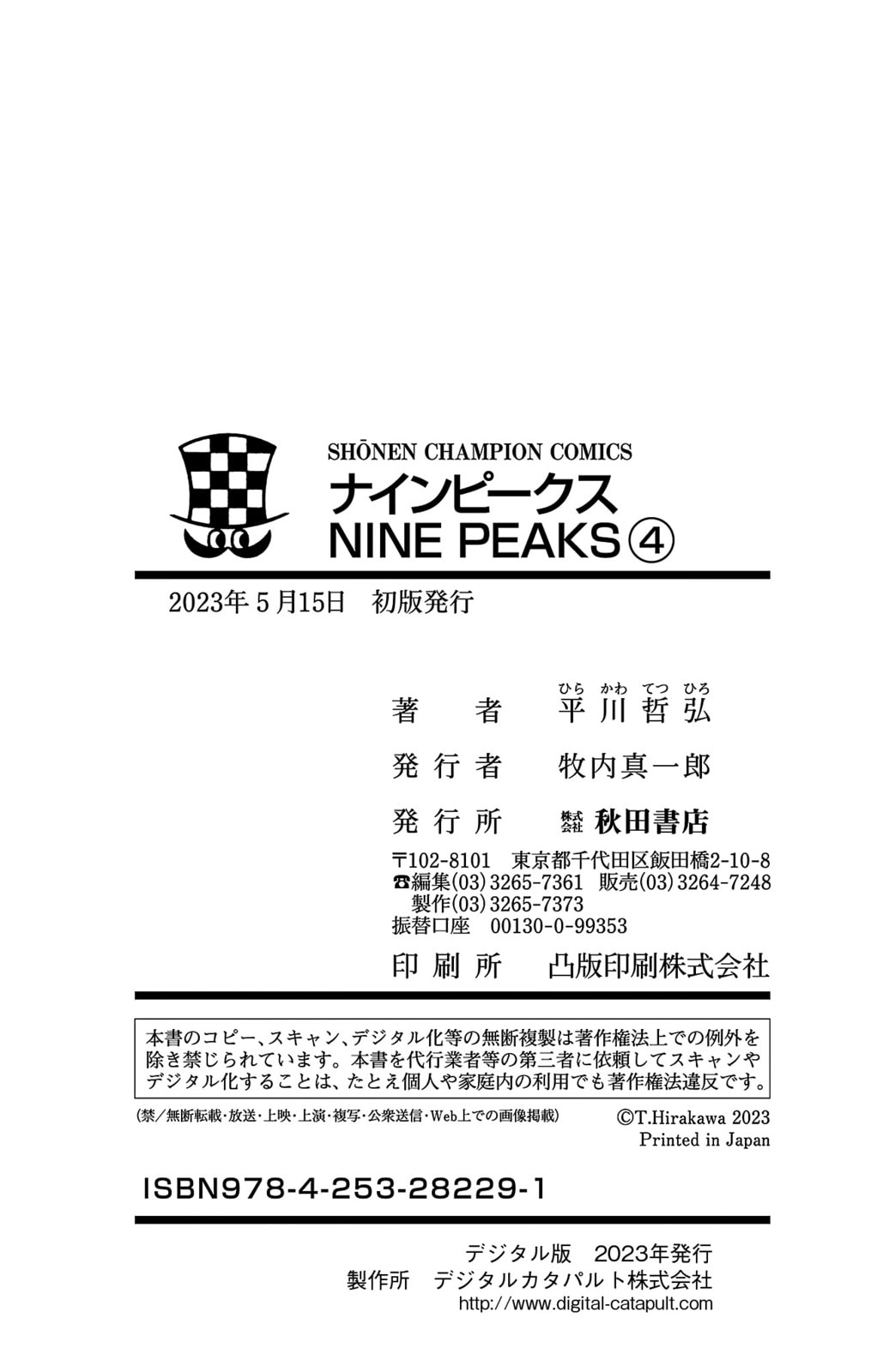 Nine Peaks Chapter 32 page 26 - 