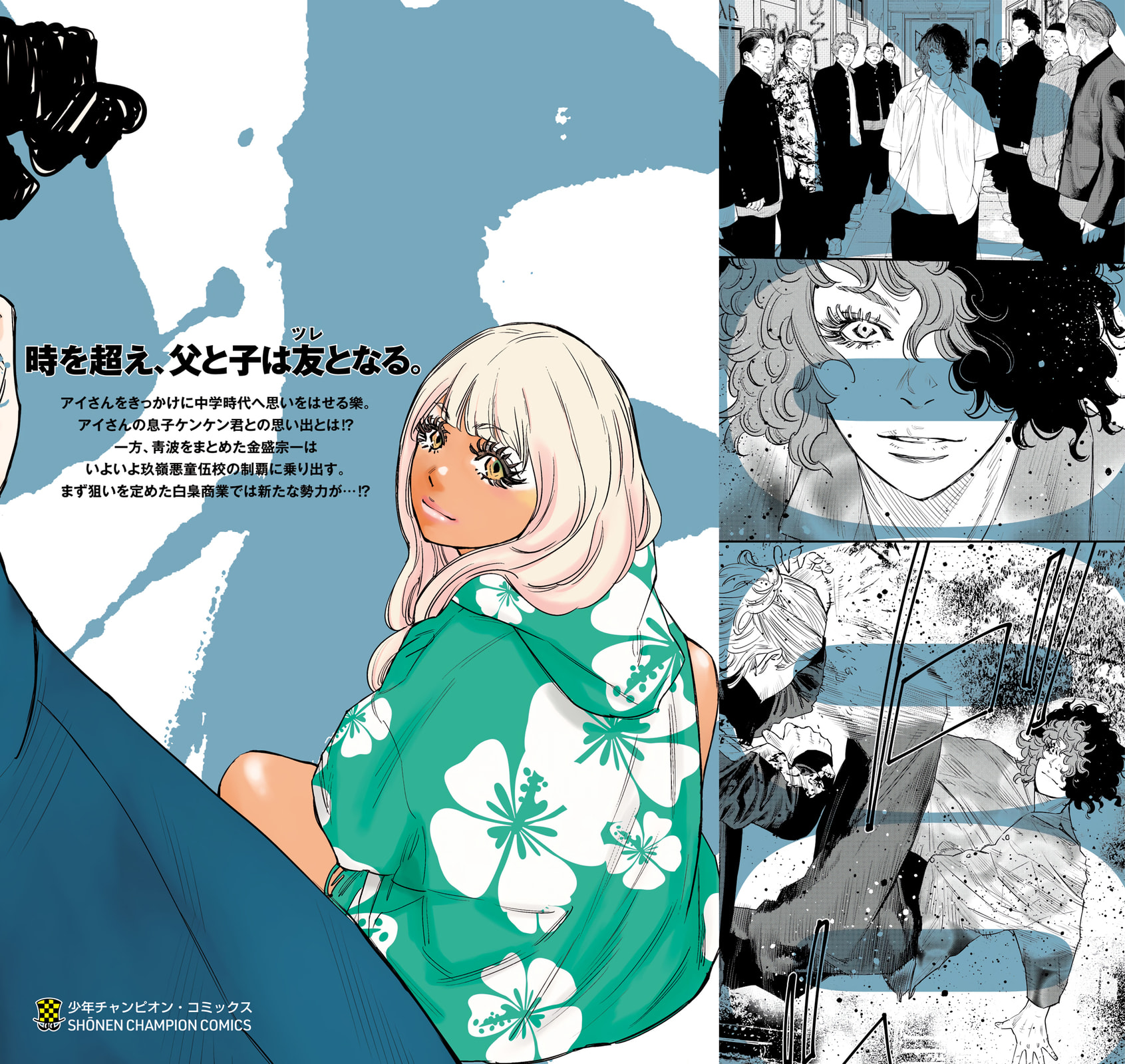 Nine Peaks Chapter 33 page 3 - 
