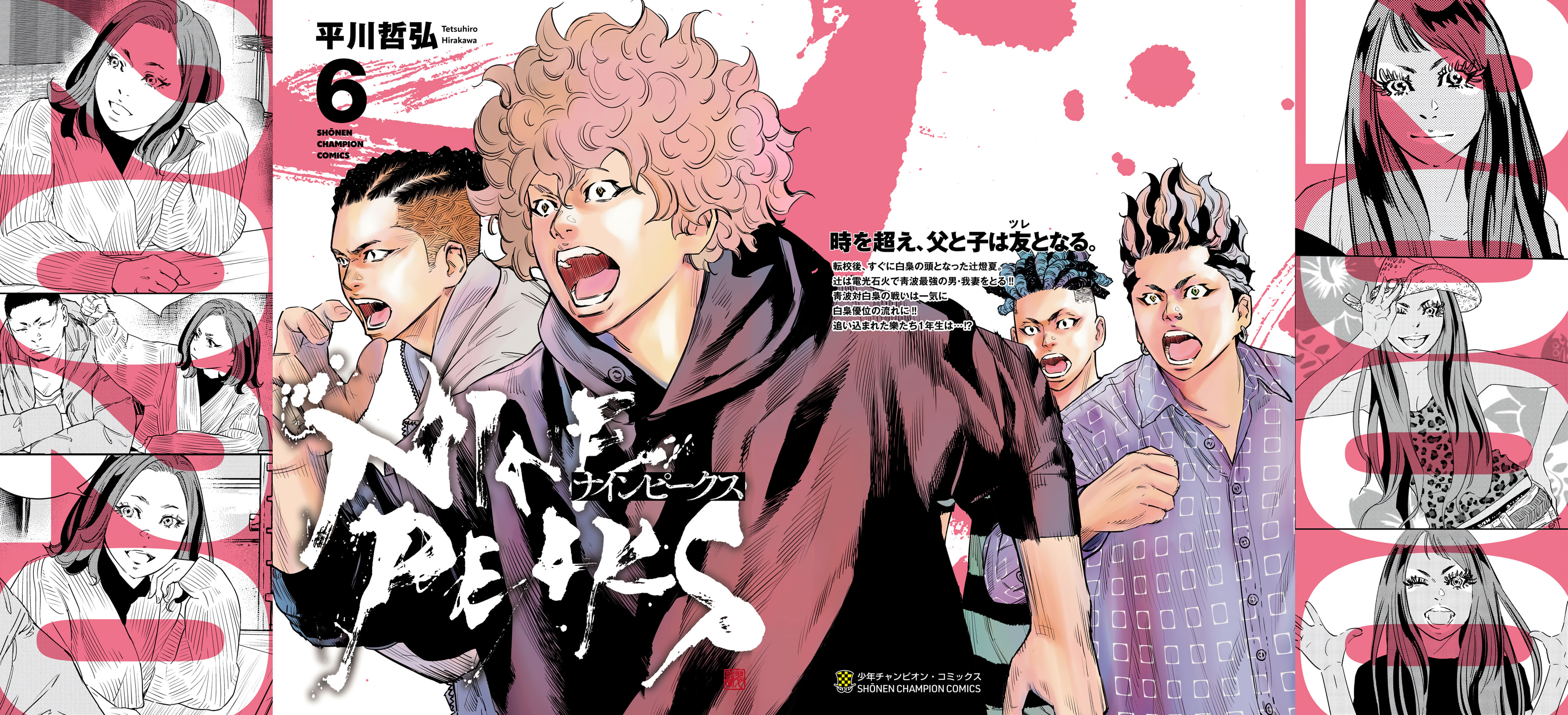 Nine Peaks Chapter 42 page 2 - 