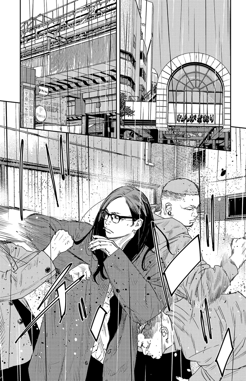 Nine Peaks Chapter 43 page 14 - 