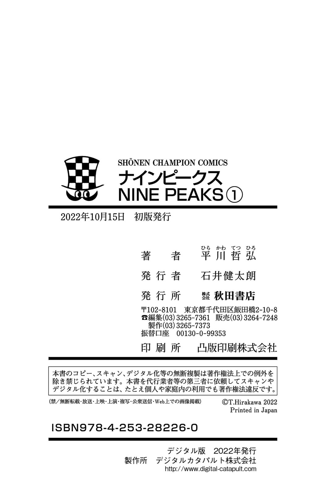 Nine Peaks Chapter 5 page 22 - 