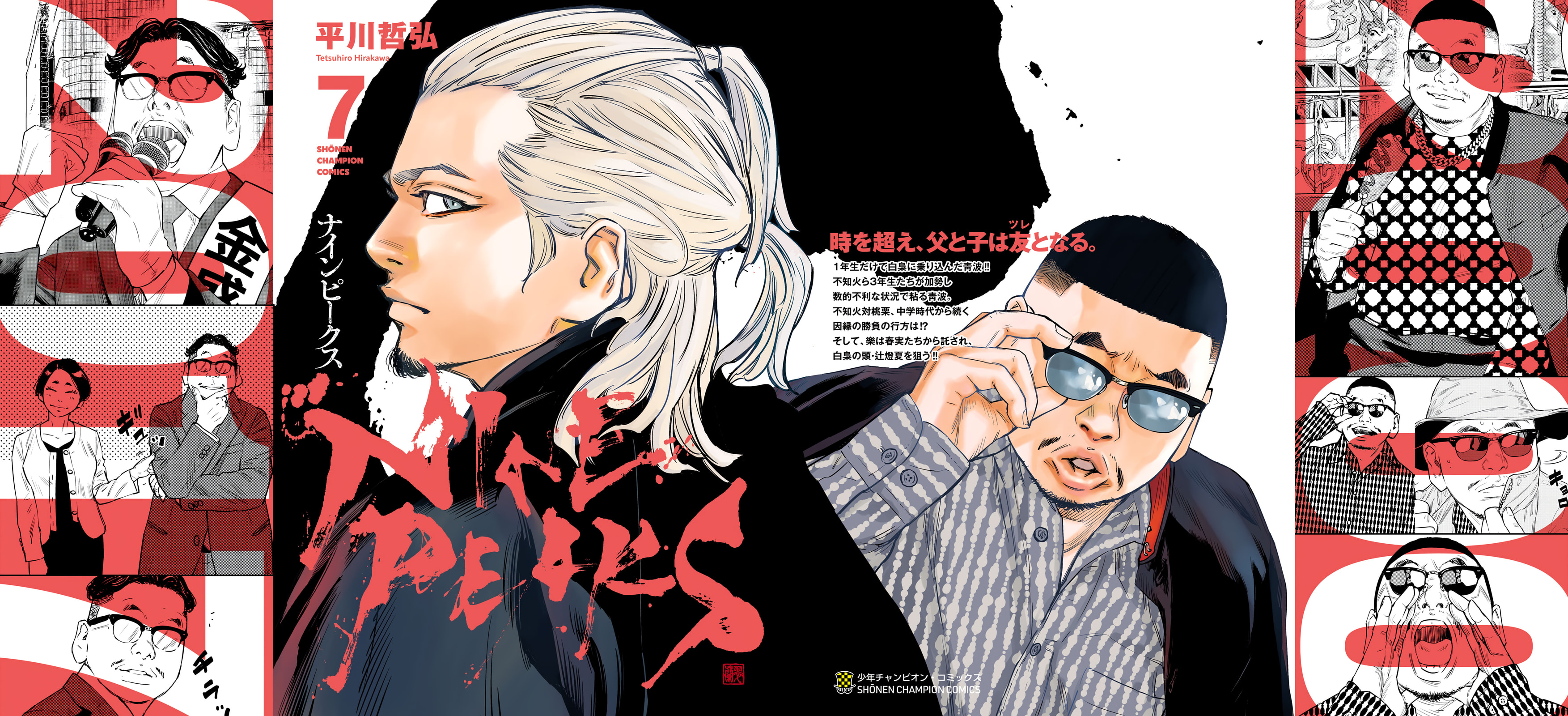 Nine Peaks Chapter 51 page 2 - 