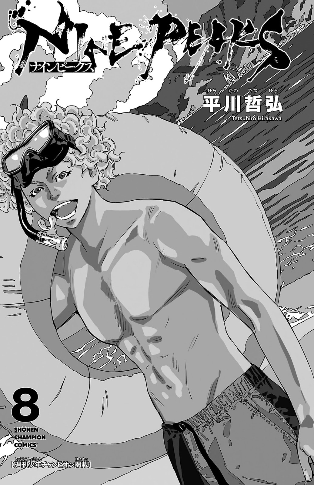 Nine Peaks Chapter 60 page 4 - 