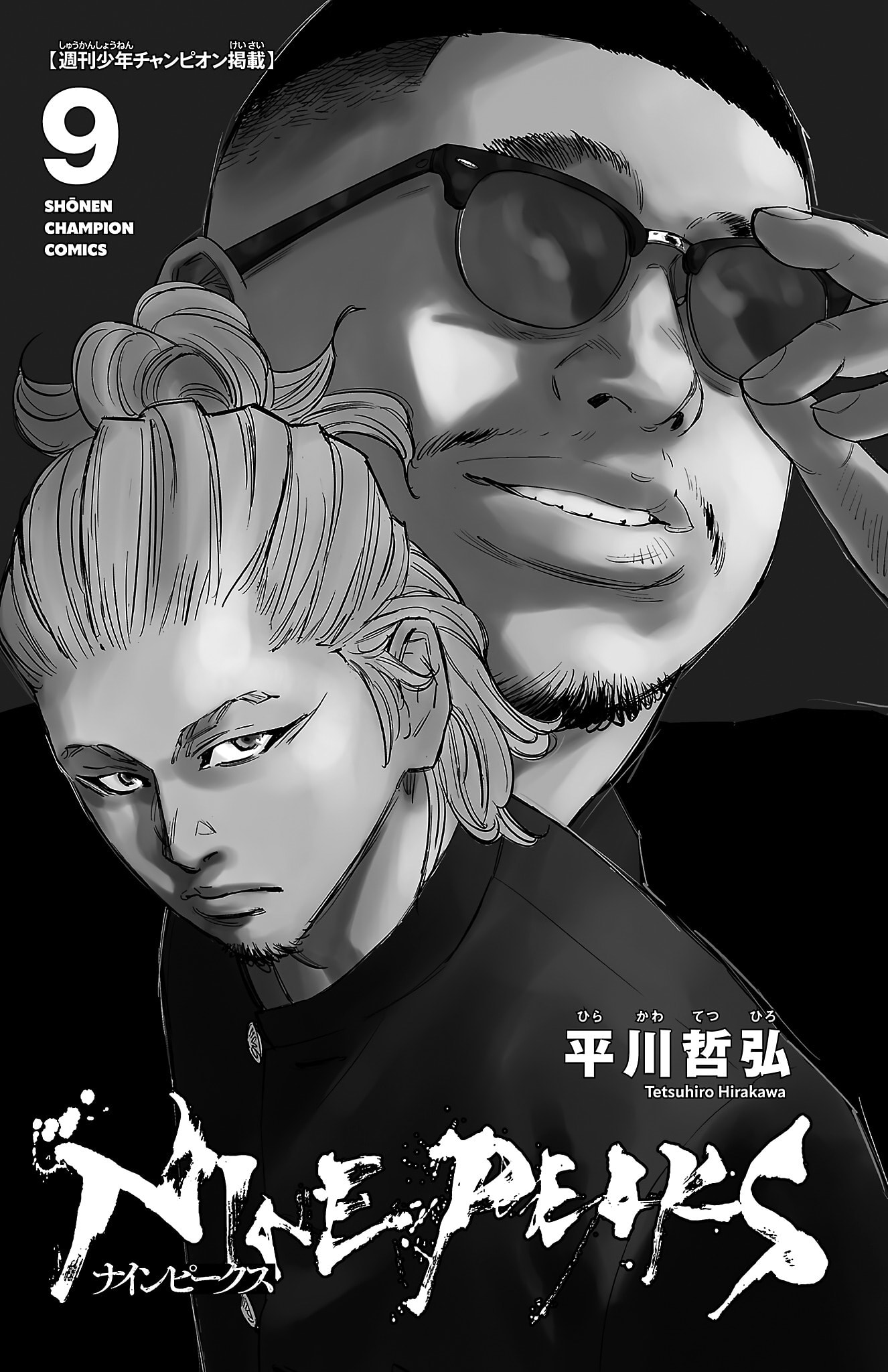 Nine Peaks Chapter 69 page 3 - 