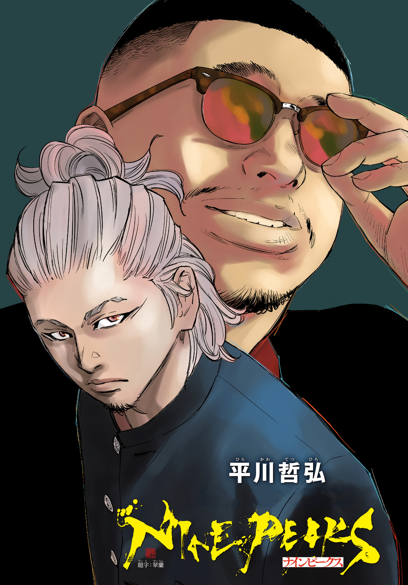 Nine Peaks Chapter 69 page 4 - 