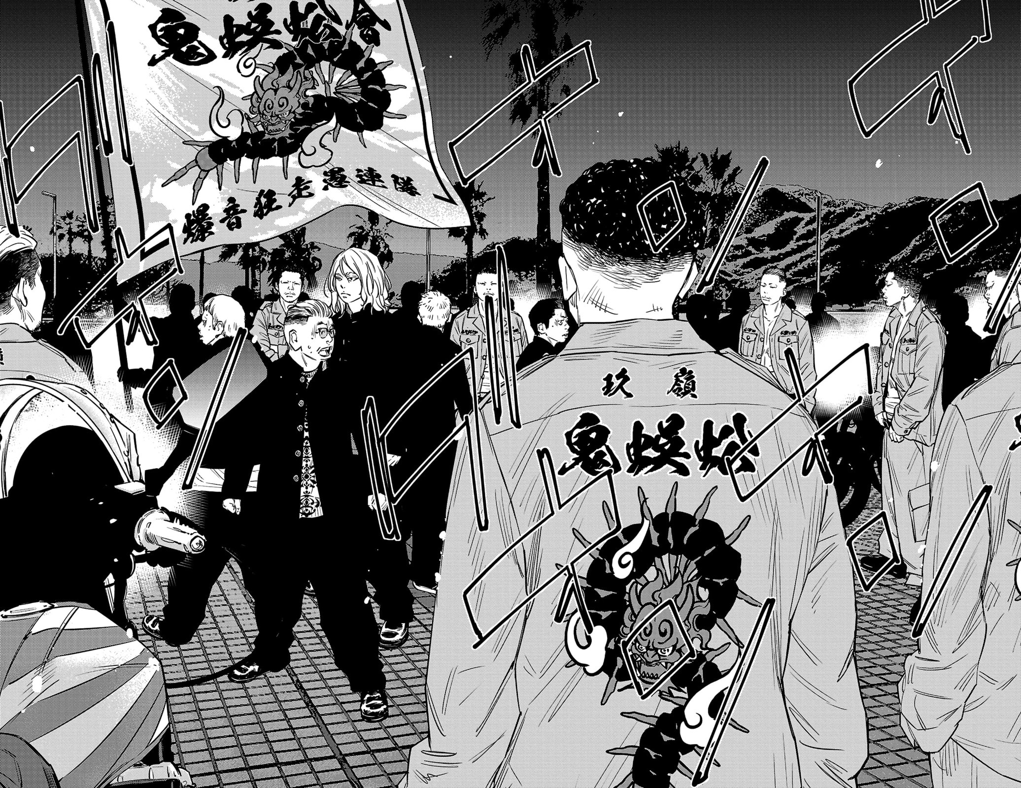 Nine Peaks Chapter 74 page 7 - 