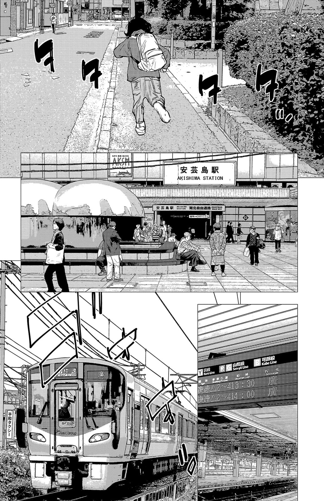 Nine Peaks Chapter 77 page 7 - 