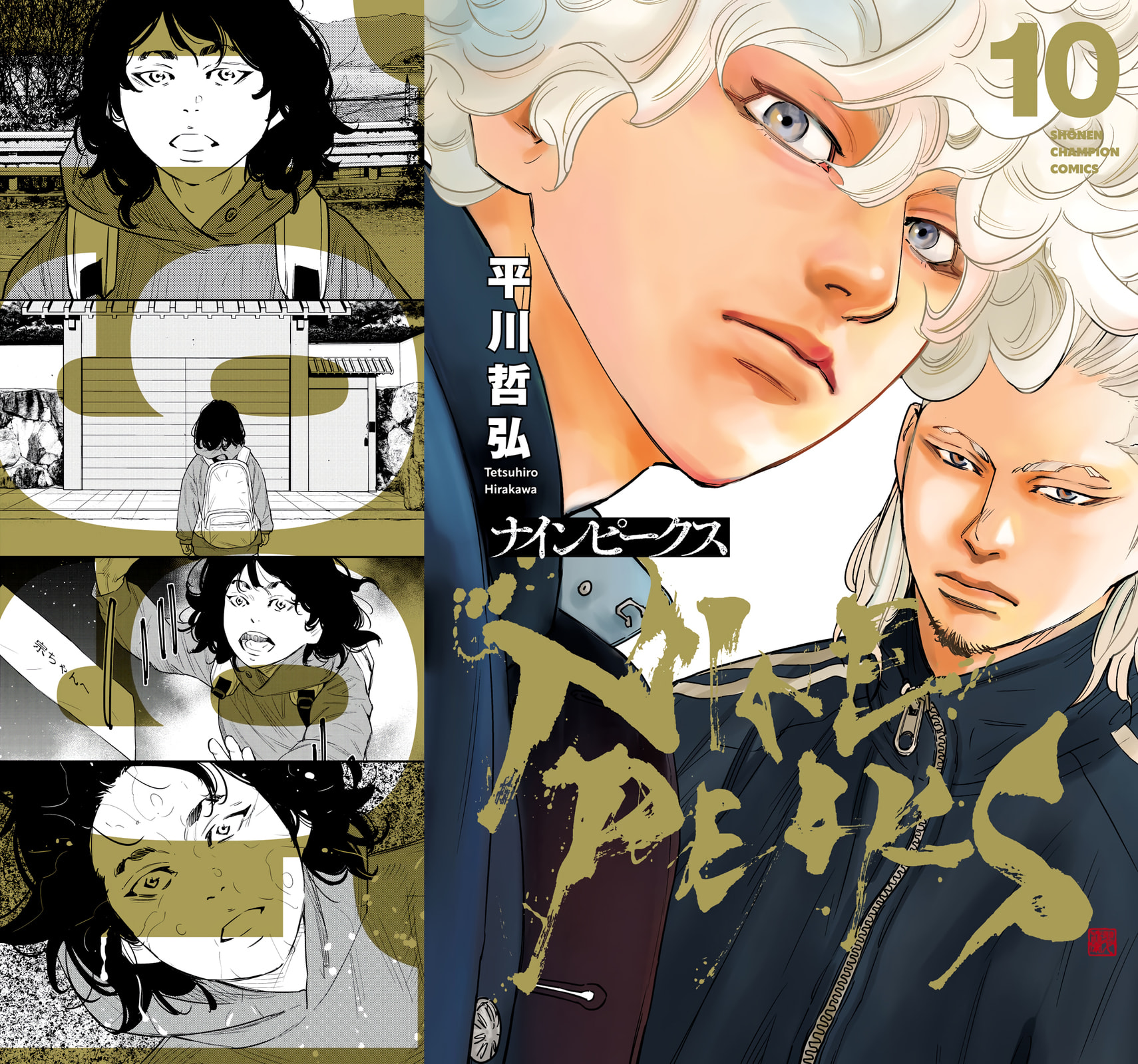 Nine Peaks Chapter 78 page 2 - 