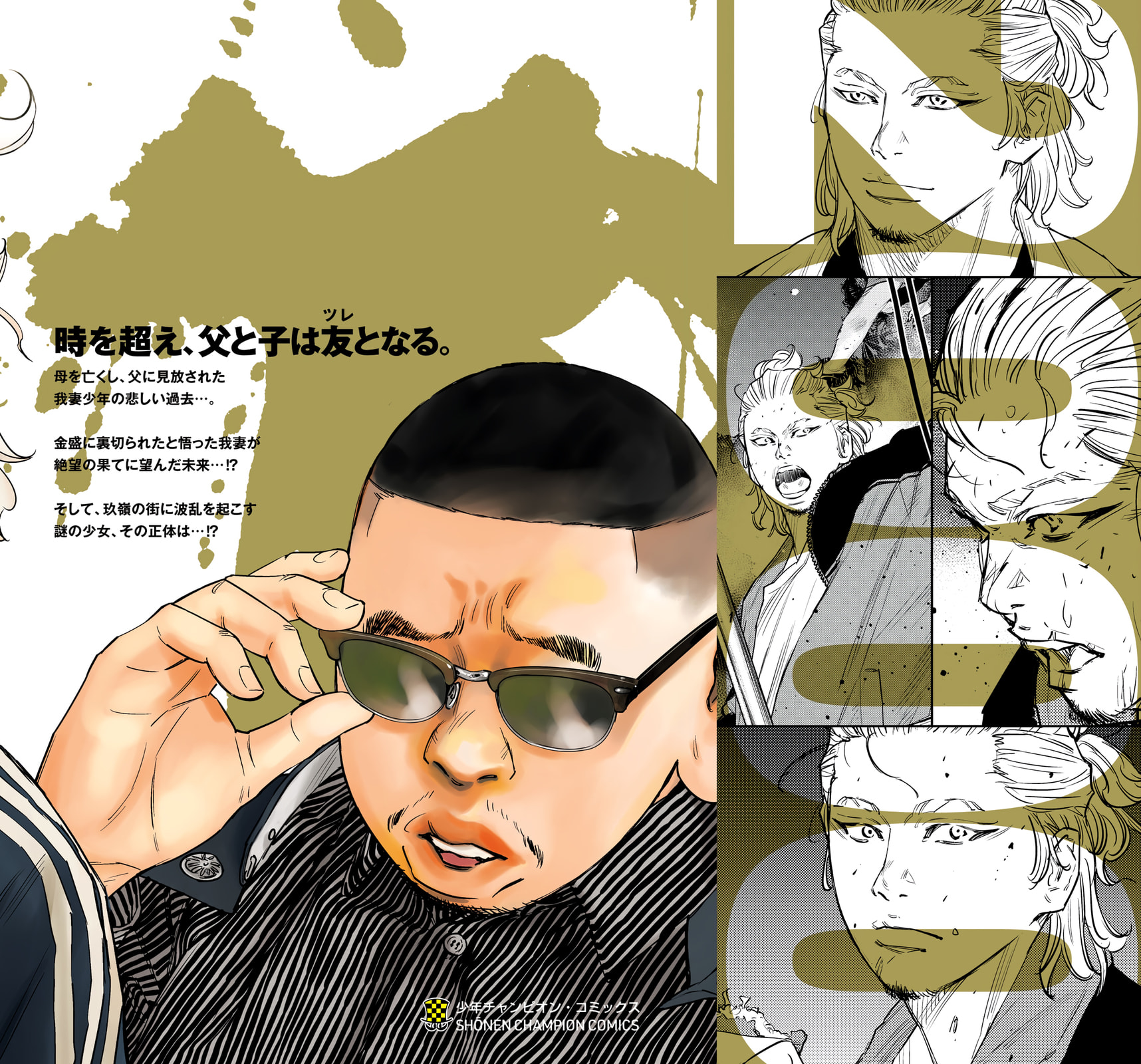 Nine Peaks Chapter 78 page 3 - 