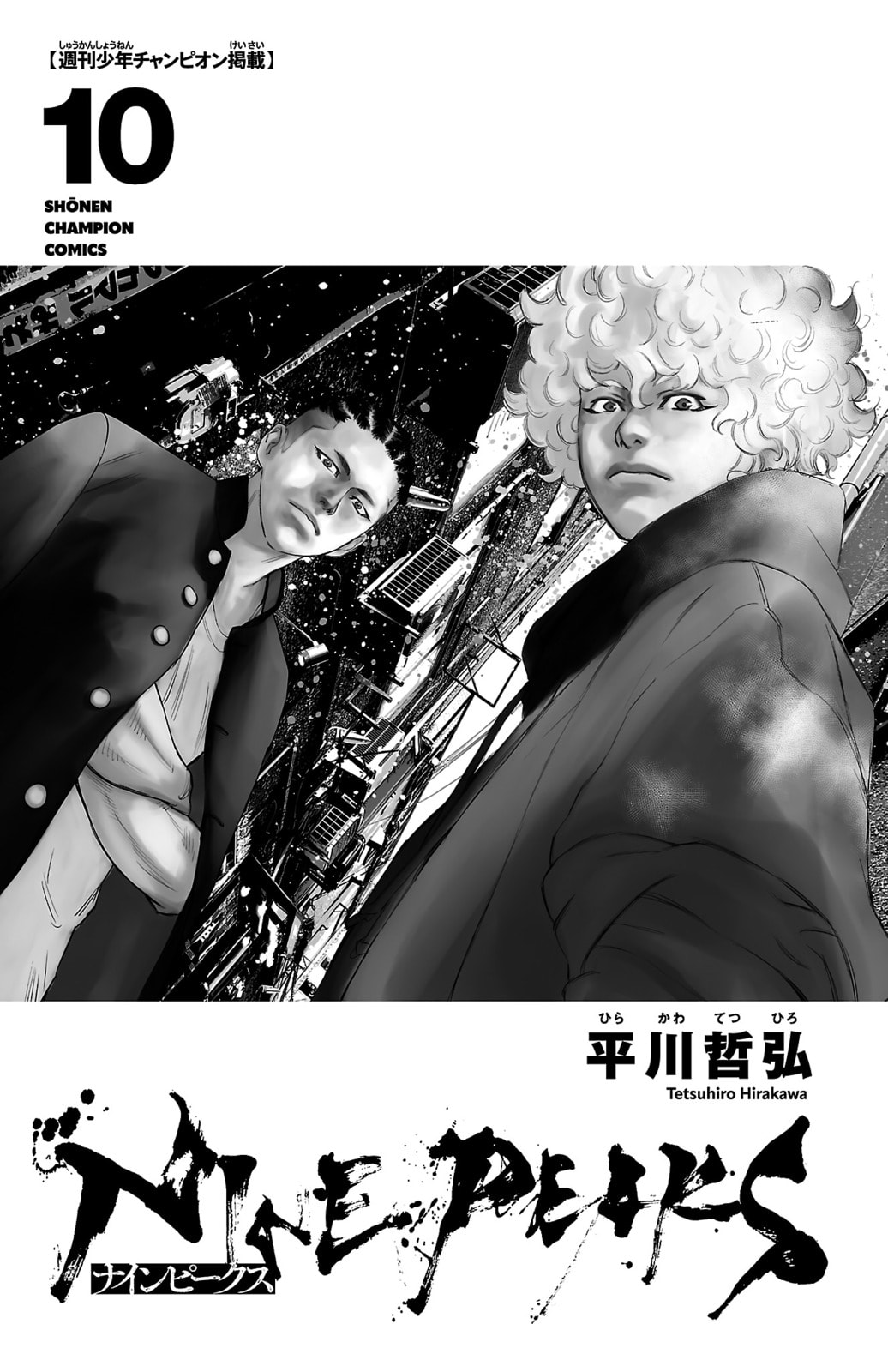 Nine Peaks Chapter 78 page 4 - 
