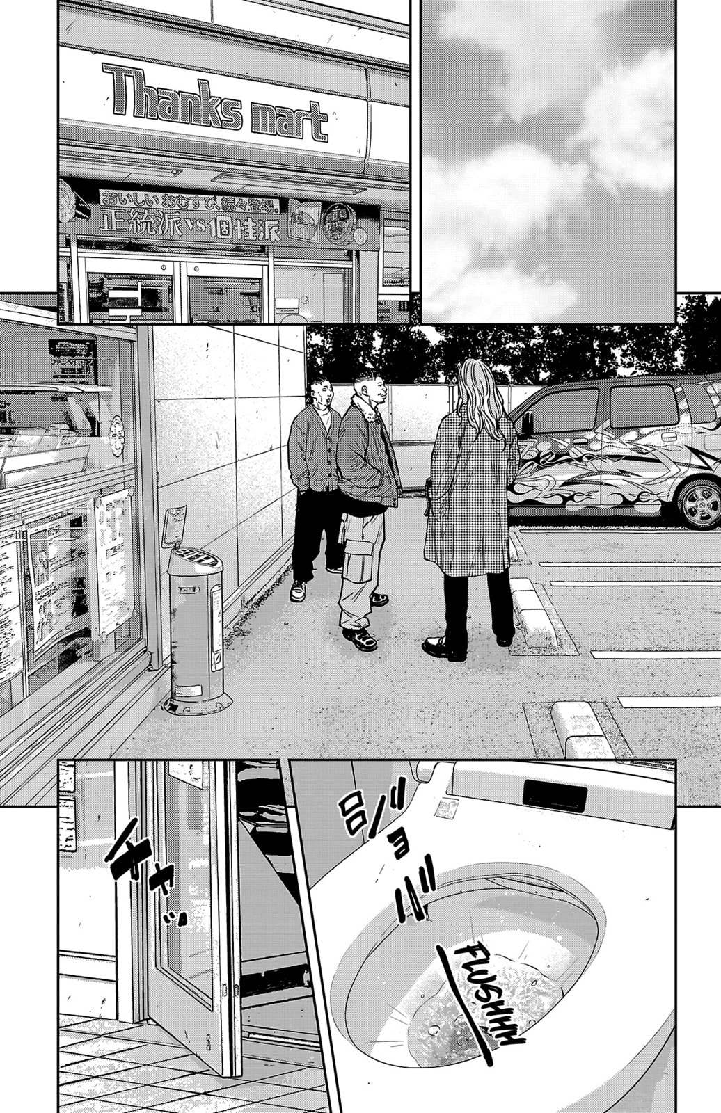Nine Peaks Chapter 93 page 7 - 