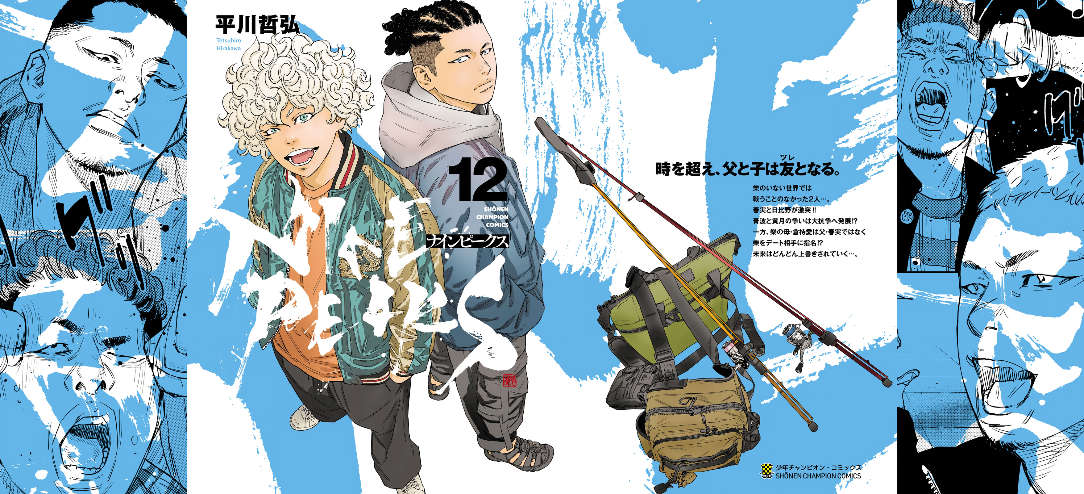 Nine Peaks Chapter 96 page 2 - 