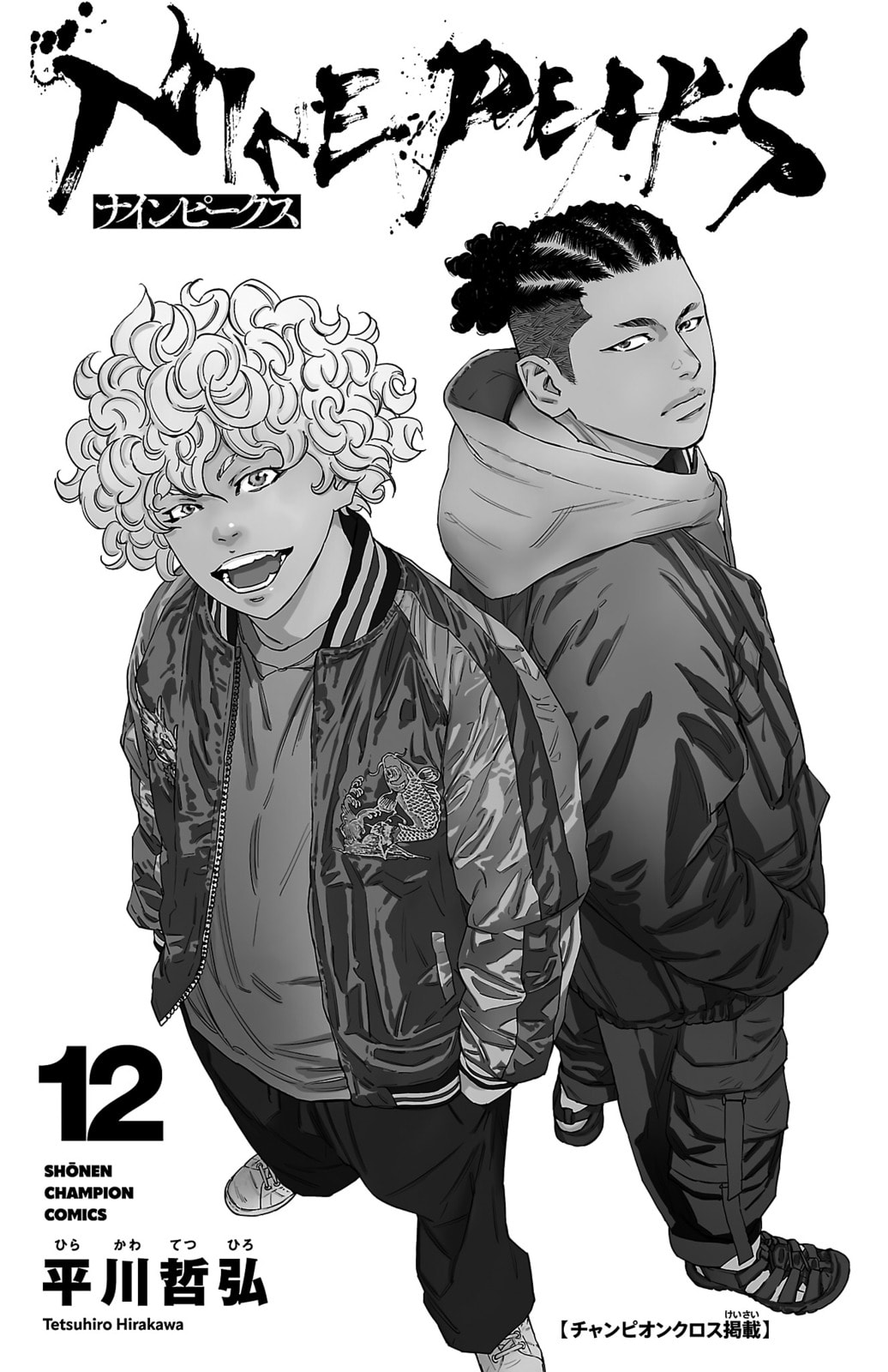 Nine Peaks Chapter 96 page 3 - 