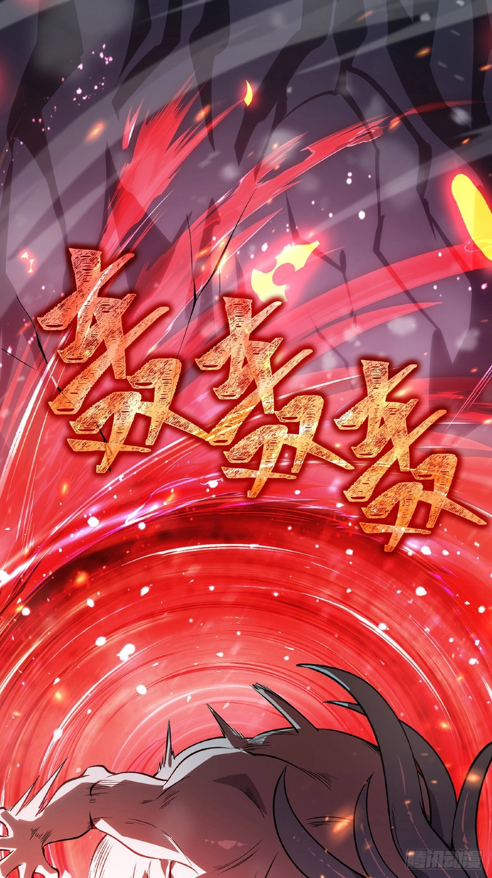 Read Nine Star Jinx chapter 0.1 image 2 on Lezhin