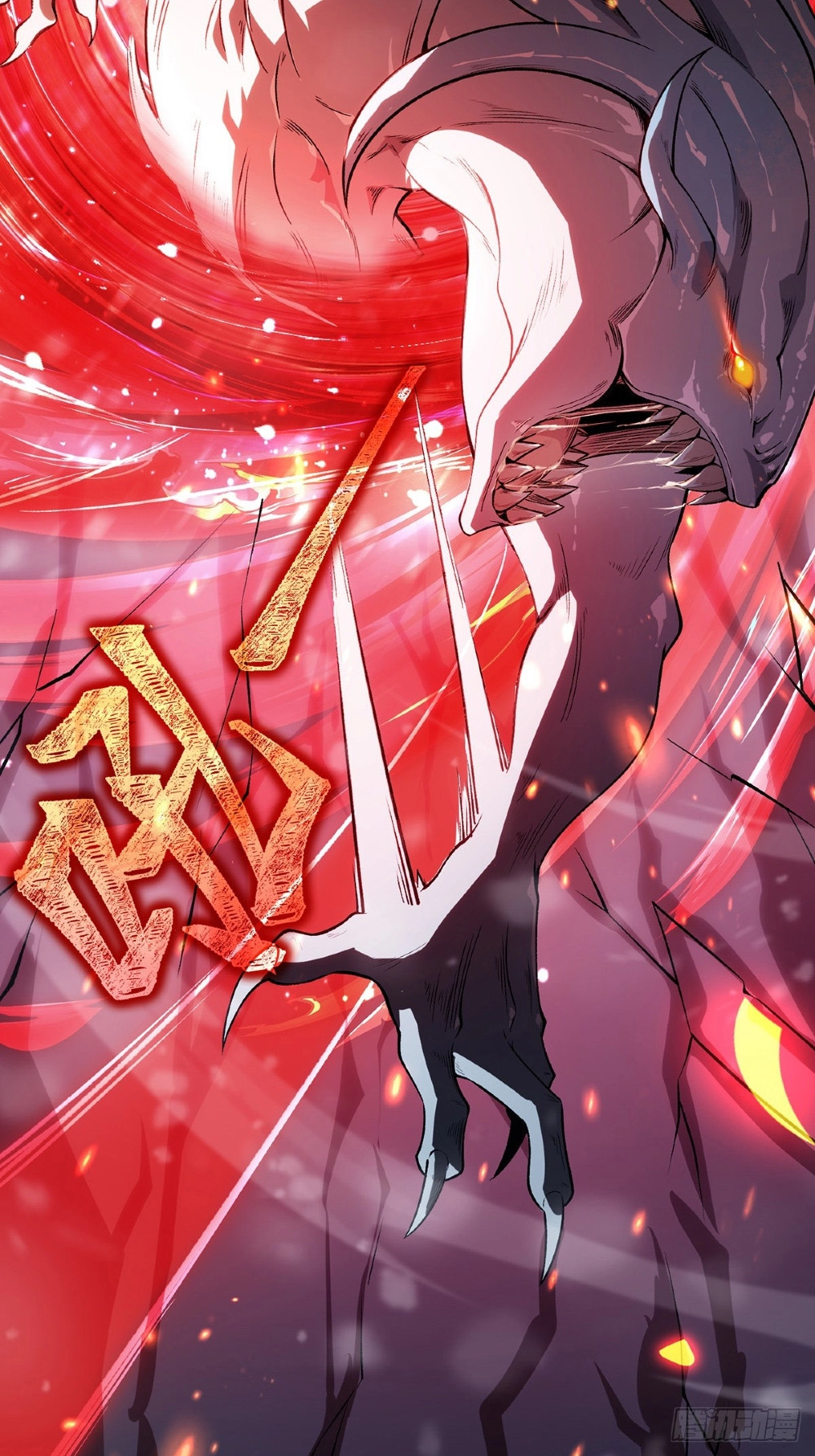 Read Nine Star Jinx chapter 0.1 image 3 on Lezhin